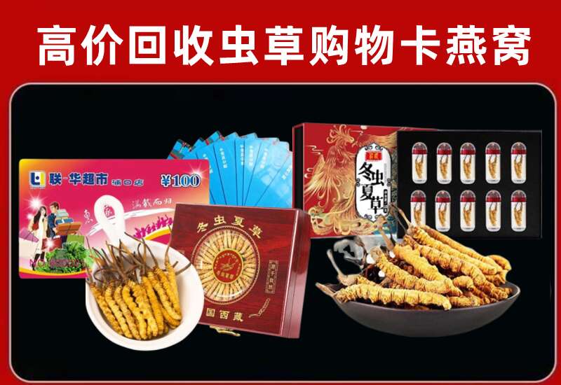 蒲县回收购物卡