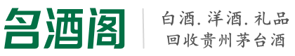 蒲县德宝烟酒回收店